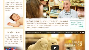 長吉屋 ベルハウス店