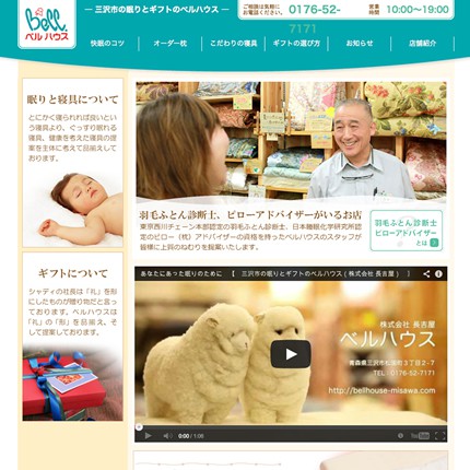 長吉屋 ベルハウス店