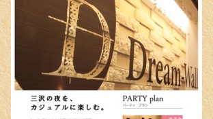 ドリームウォール