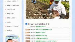 Growth