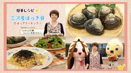 特産品紹介プロモーション