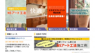 堀企業グループ