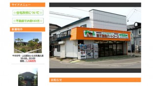 不動産パートナーズ