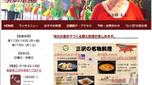 お食事処 ふく田