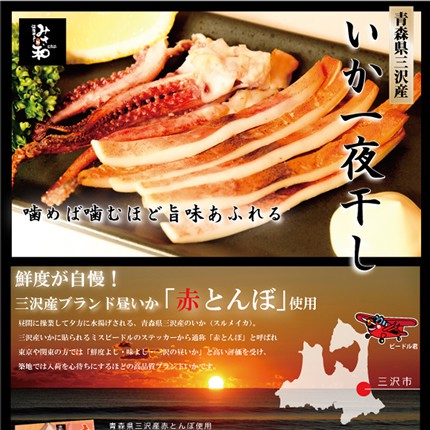 みさ和活魚センター