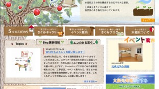 木組工務店