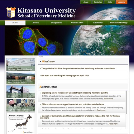 北里大学獣医学部