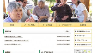社会福祉法人メープル