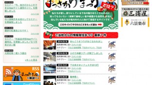 まっさかりまつり