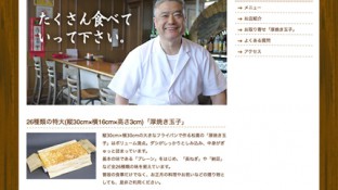 彩食酒楽 松喜