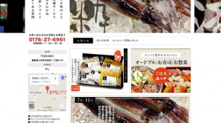 みさ和活魚センター
