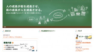 三沢市雇用創造推進協議会