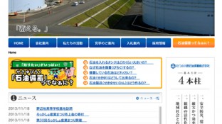 むつ小川原石油備蓄