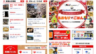 ポみっと!