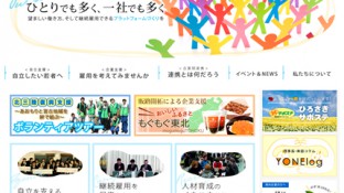プラットフォームあおもり
