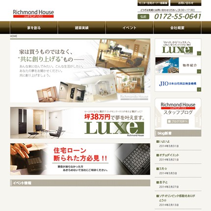 リッチモンドハウス