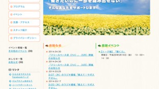 ひろさき若者サポートステーション