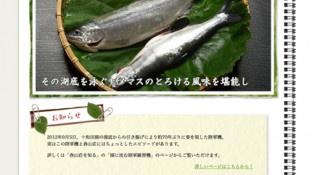 民宿 春山荘
