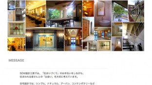SOW設計工房