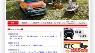 スズキオート新郷