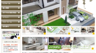 タシメ建材