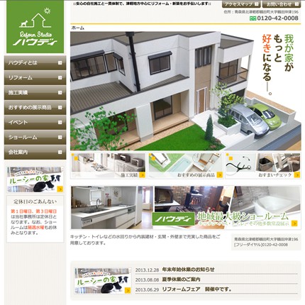 タシメ建材