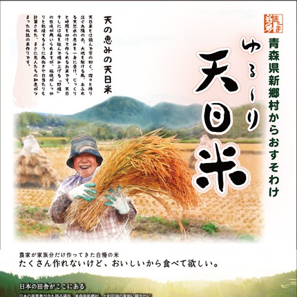 新郷村農産物研究会