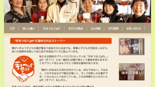 NPO法人三沢市手をつなぐ育成会