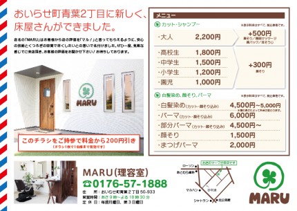 MARU