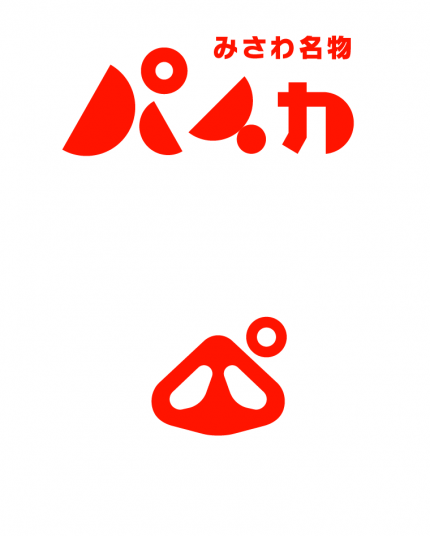 三沢名物 パイカロゴ