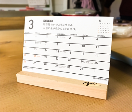 2017 Zai Calendar