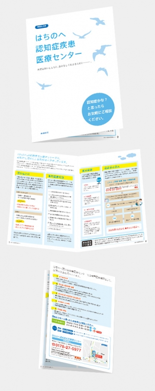 施設案内パンフレット