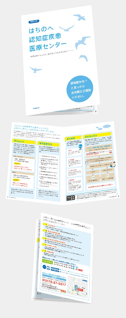 施設案内パンフレット