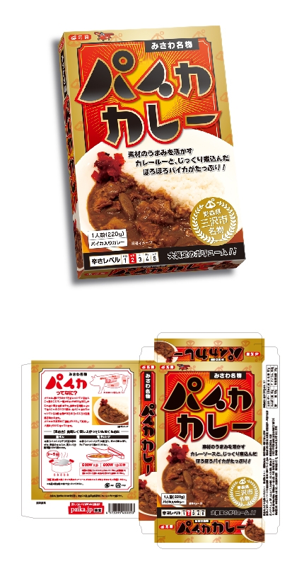 みさわ名物 パイカカレー