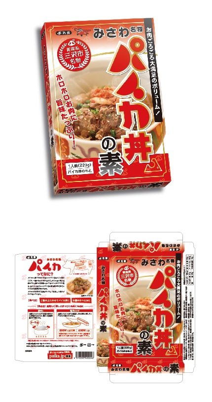 みさわ名物 パイカ丼の素